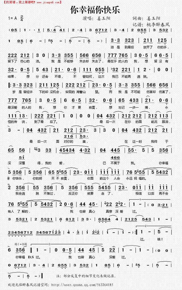 你幸福你快乐简谱
