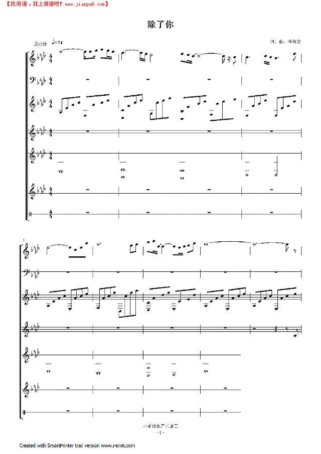 除了你钢琴谱
