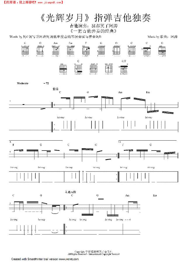 光辉岁月  指弹吉他独奏吉他谱
