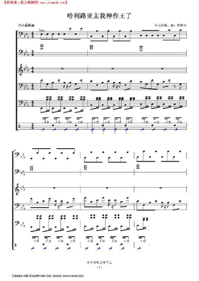 哈利路亚主我神作王了钢琴谱
