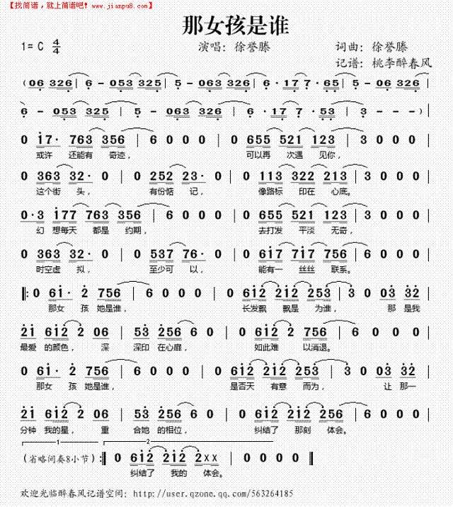 那女孩是谁简谱
