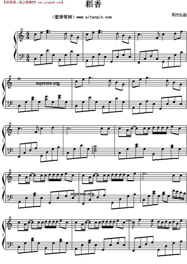 稻香(周杰伦曲)钢琴谱