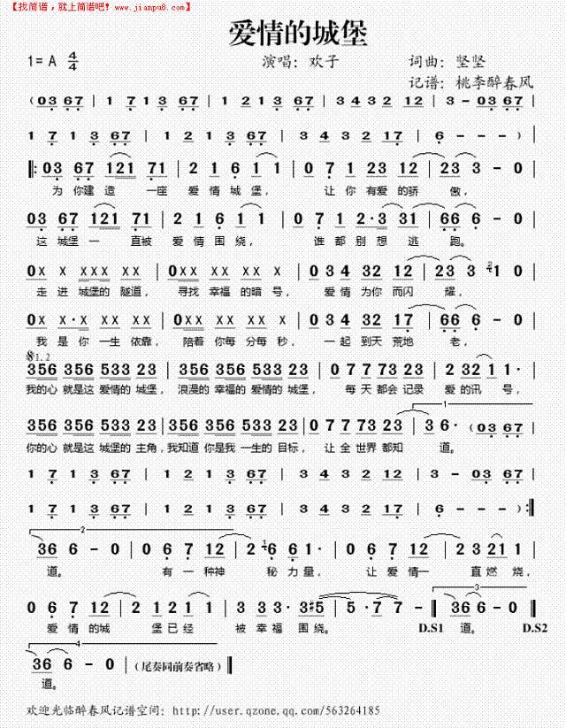 爱情的城堡简谱
