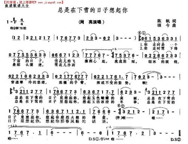 总是在下雪的日子想起你简谱
