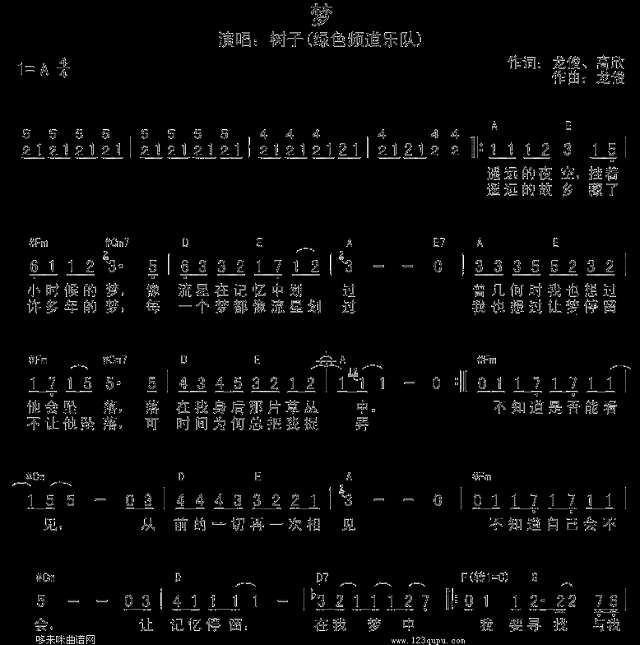 梦-绿色频道乐队简谱
