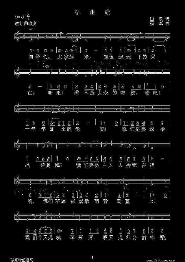 毕业歌(《桃李劫“主题曲，五线谱/简谱对比)简谱
