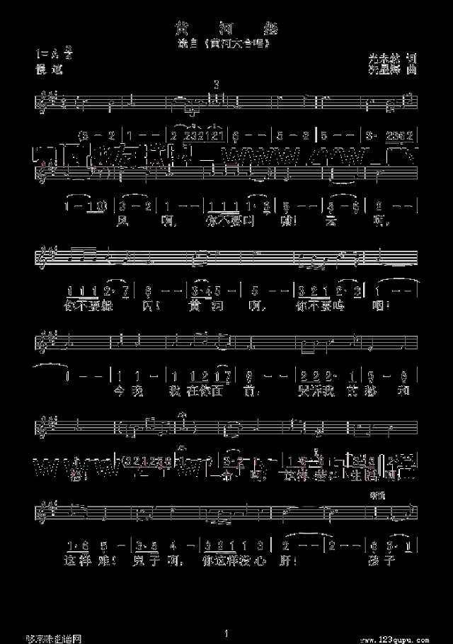 黄河怨(《黄河大合唱“精选音乐，五线谱/简谱对比)简谱
