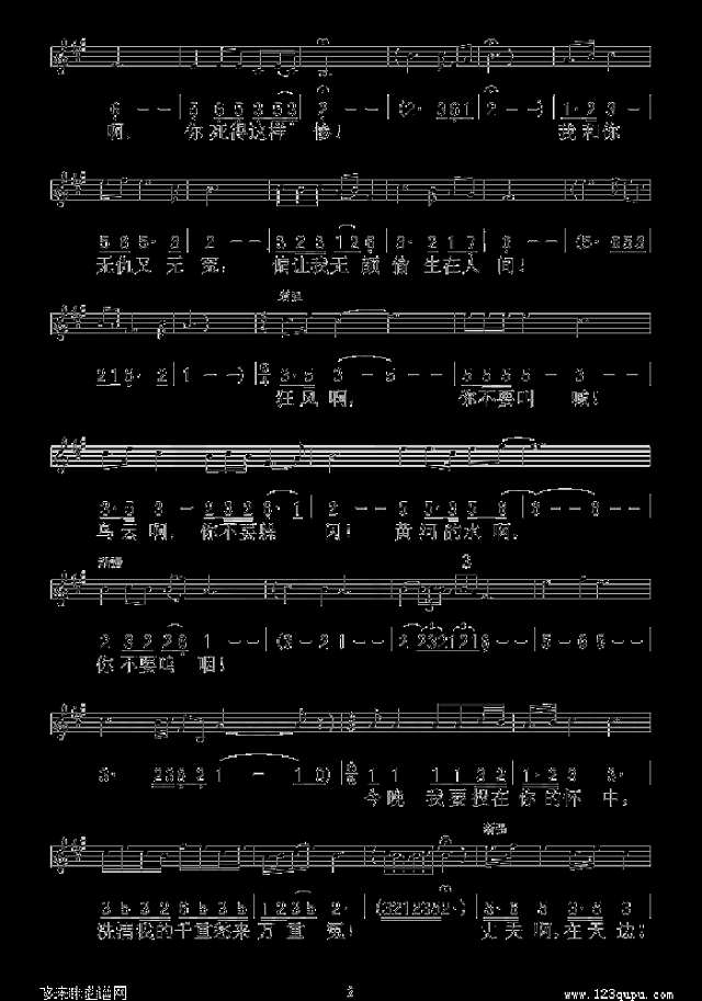 黄河怨(《黄河大合唱》选曲、五线谱/简谱对照)简谱