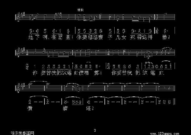 黄河怨(《黄河大合唱》选曲、五线谱/简谱对照)简谱