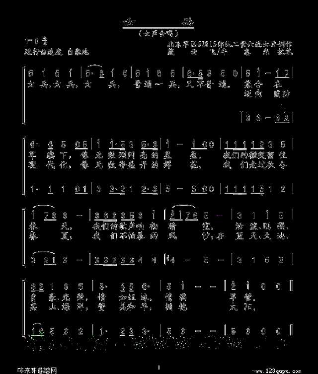 女兵(参谋/简谱对比)简谱
