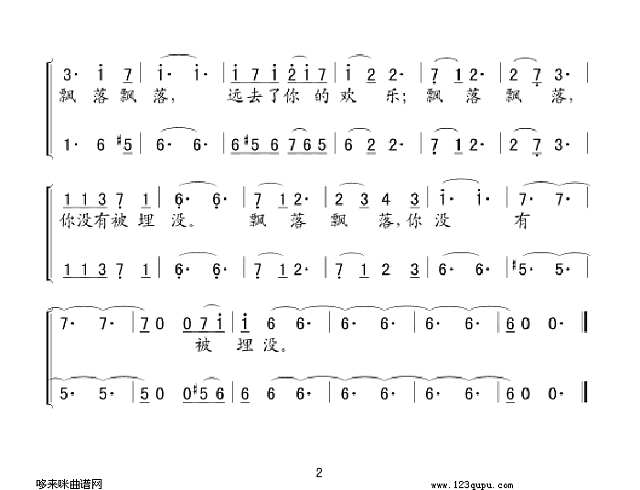 落叶(《这里的黎明静悄悄》插曲)简谱