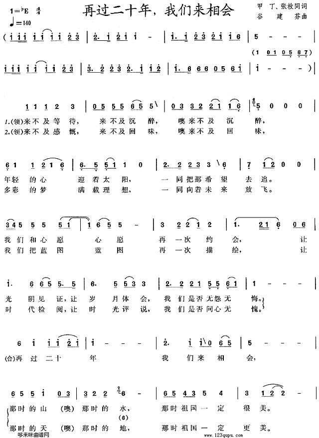 口碑(员工/简谱控制)简谱
