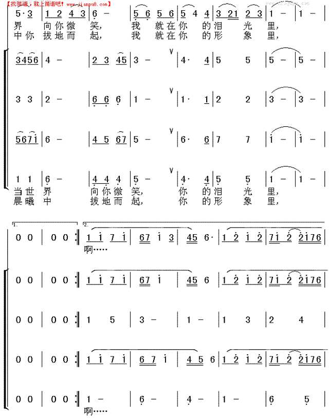 生死相依我苦恋着你(《共和国之恋》主题歌)简谱