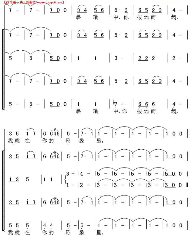生死相依我苦恋着你(《共和国之恋》主题歌)简谱
