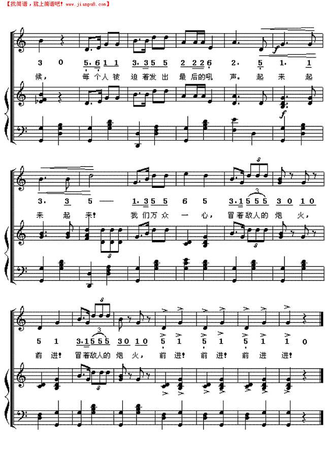 义勇军进行曲(国歌)简谱