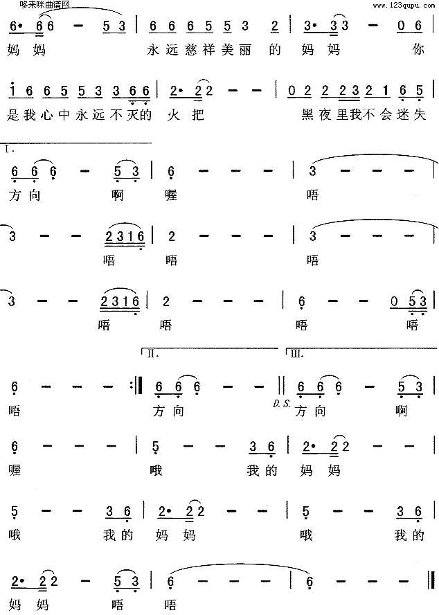 妈妈(彝人制造)简谱