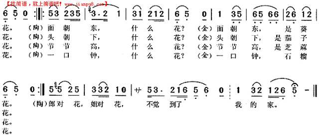 对花(打猪草)简谱