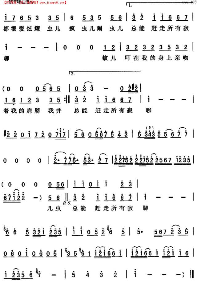 夏虫(清风组合)简谱