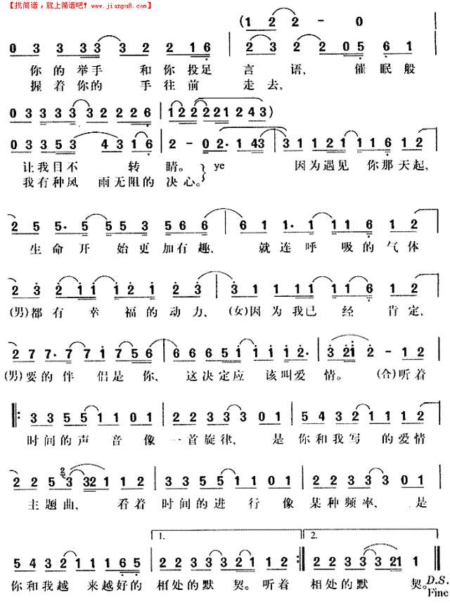 进行式 (萧亚轩 胡彦斌)简谱