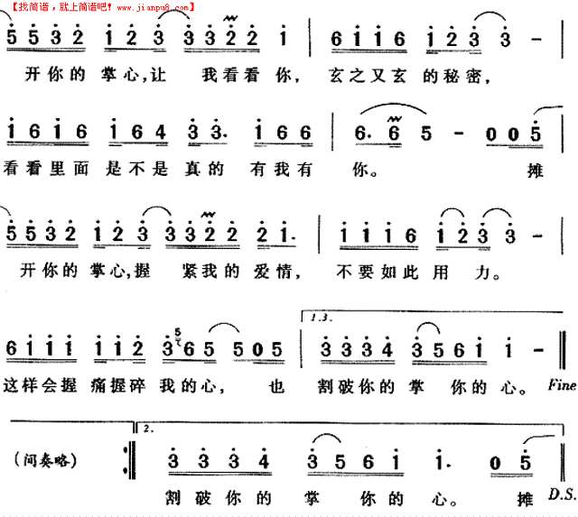 掌心 (无印良品)简谱