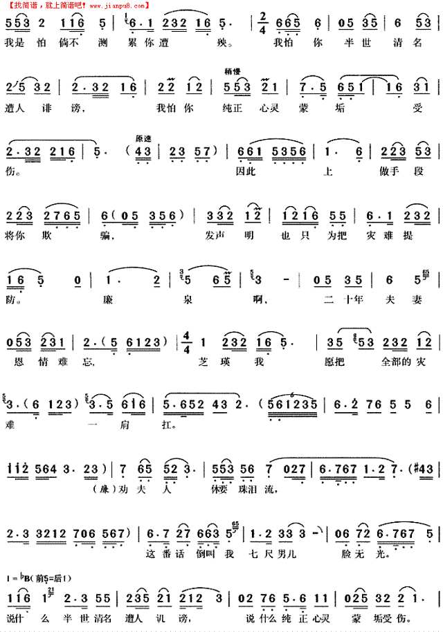 请原谅《风雨丽人行》简谱