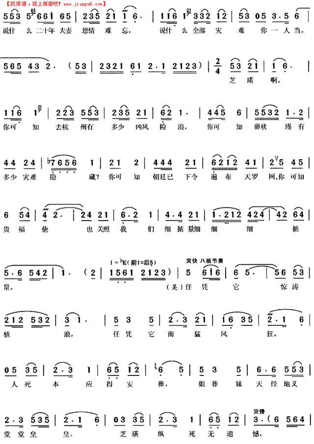 请原谅《风雨丽人行》简谱