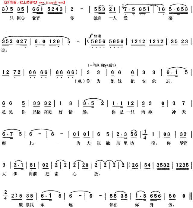 请原谅《风雨丽人行》简谱