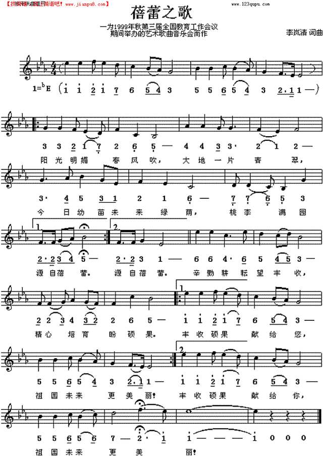 蓓蕾之歌（李岚清词曲）简谱