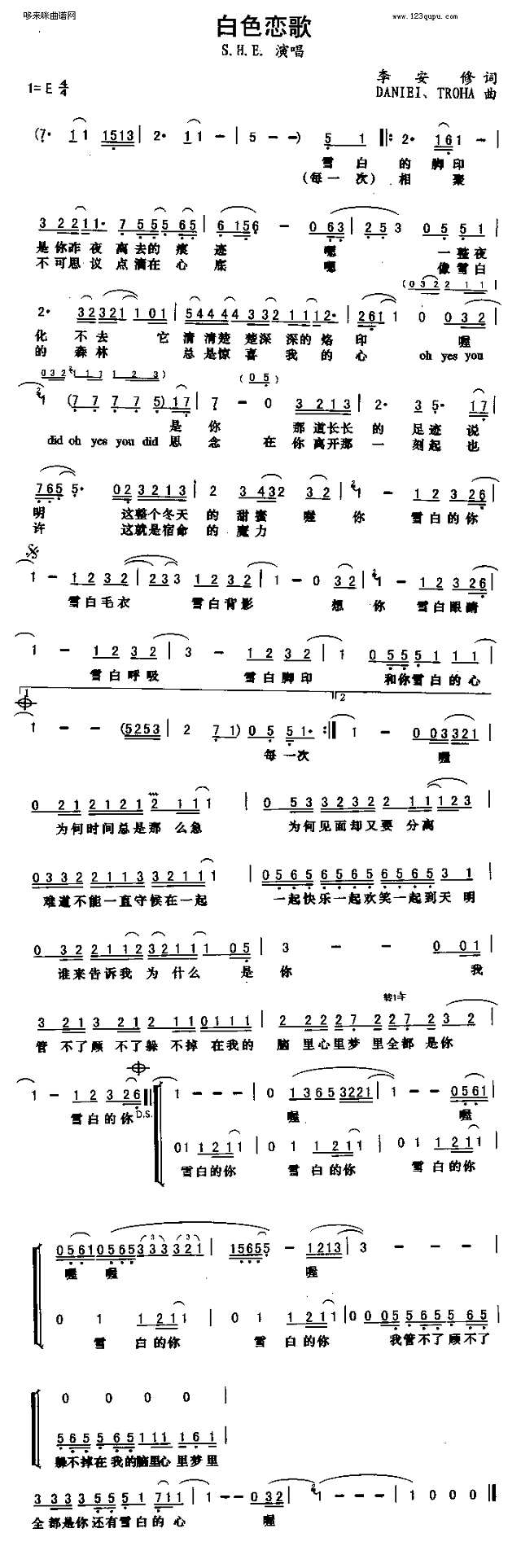白色恋歌(SHE)简谱