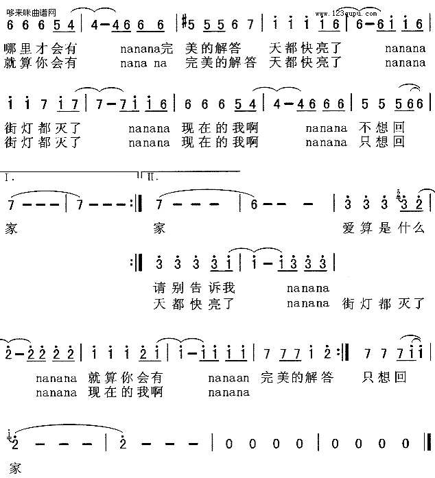 失恋日记（水木年华）简谱