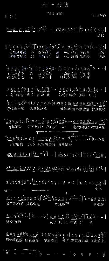 天下无贼 (羽泉)简谱
