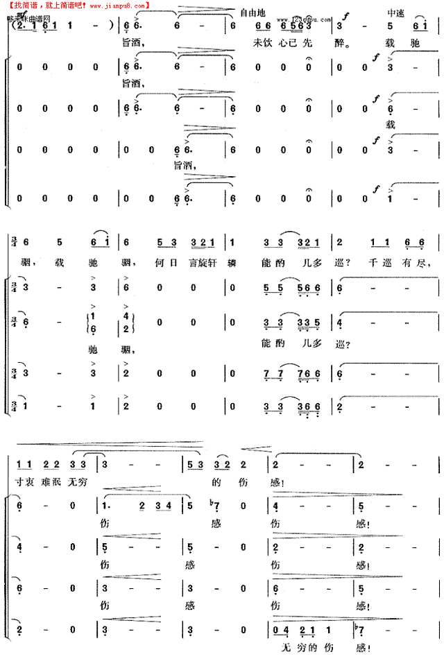 阳光三叠 （古曲 词）简谱