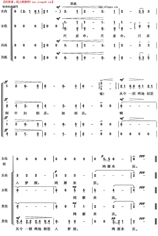 阳光三叠 （古曲 词）简谱