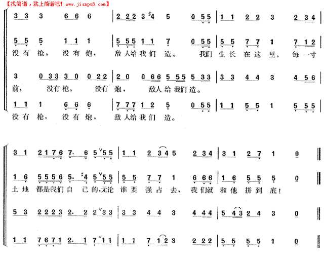 游击队歌 《铁道游击队》简谱