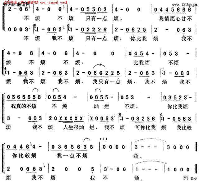 最近比较烦-周华健、李宗盛、品冠简谱