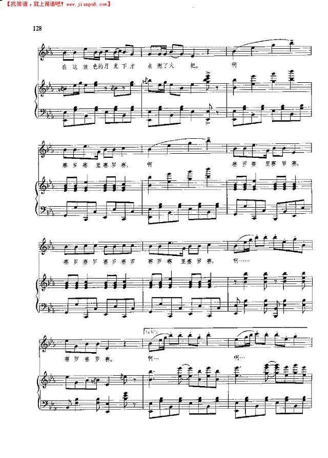 火把节的欢乐简谱