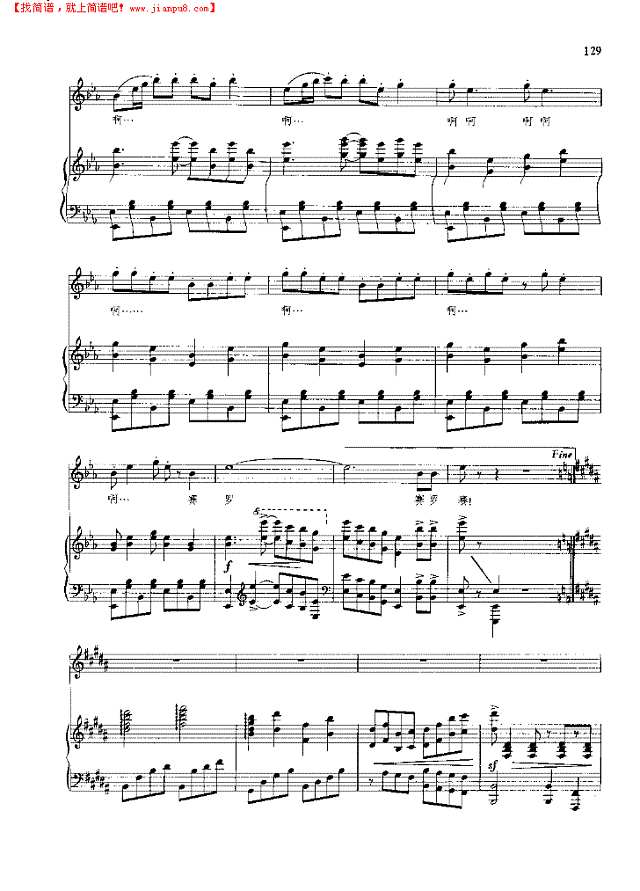 火把节的欢乐简谱