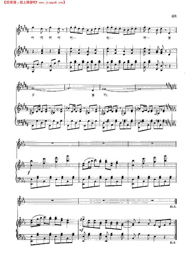 火把节的欢乐简谱