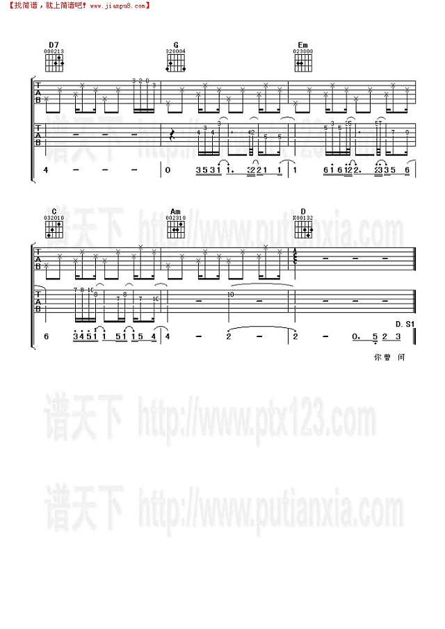 爱的期限吉他谱