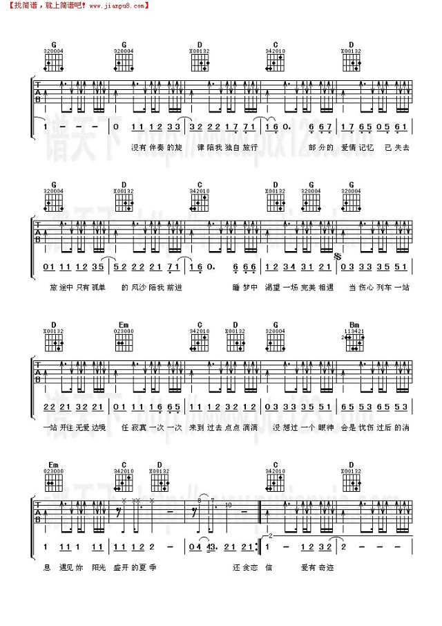 蓝色土耳其吉他谱