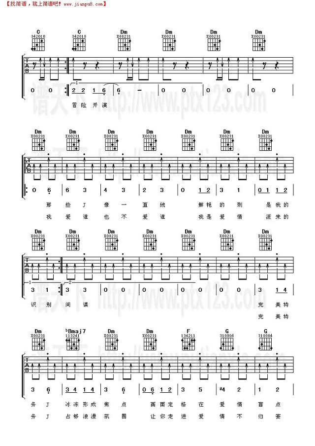 特务j吉他谱