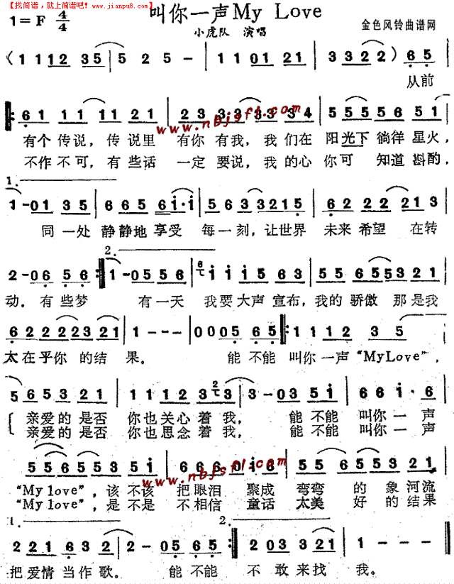 叫你一声My Love简谱
