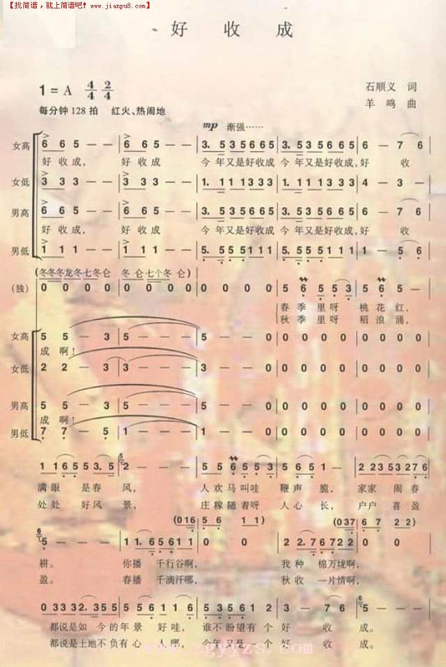 好收在简谱