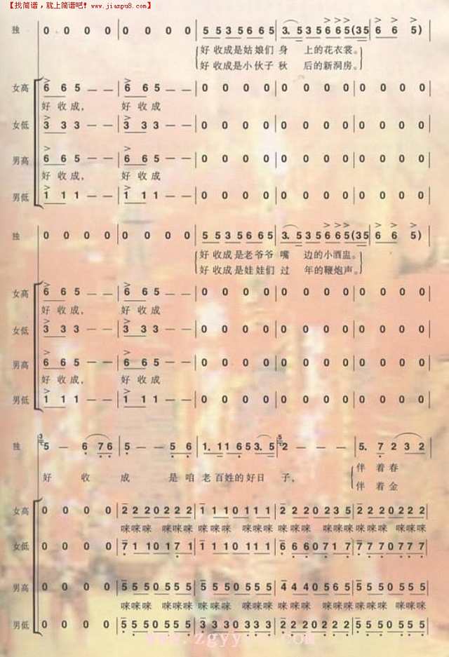 好收在简谱
