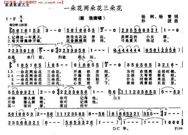 一朵花两朵花三朵花简谱
