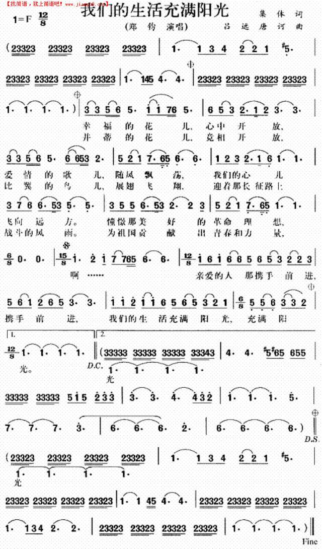 我们的生活充满阳光简谱
