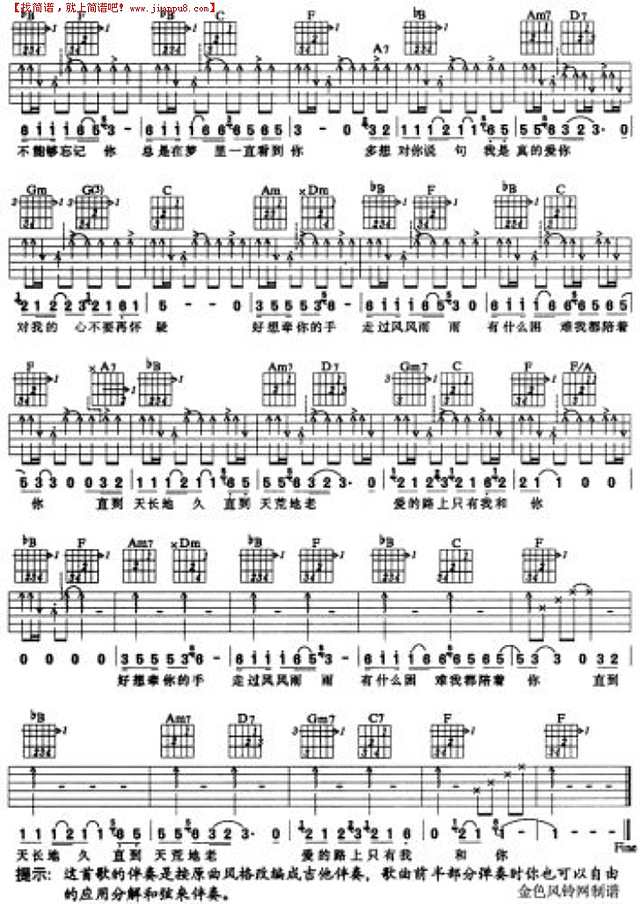 爱人的心是不是在乎我简谱