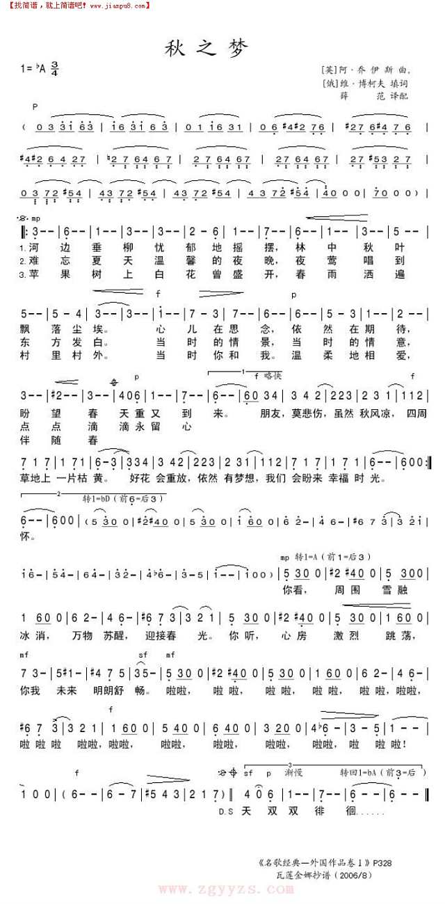 照片秋之梦简谱
