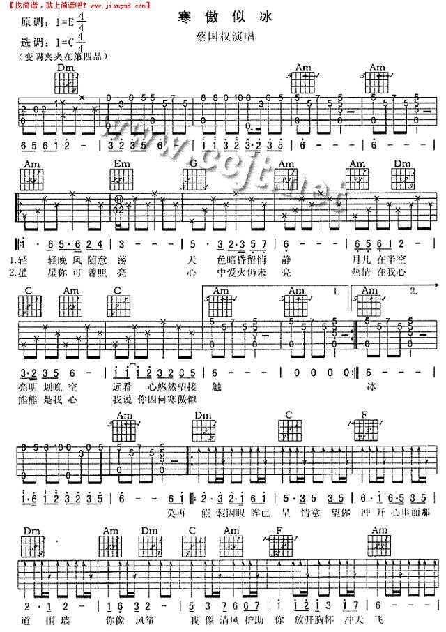 寒傲似冰吉他谱

