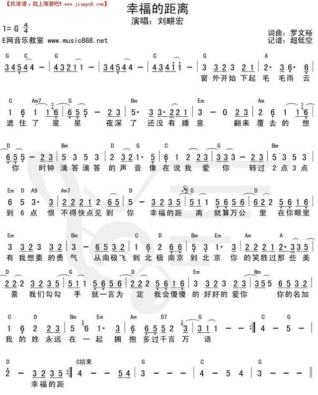 幸福的距离简谱
